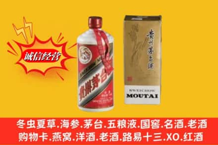 太原回收80年代茅台酒