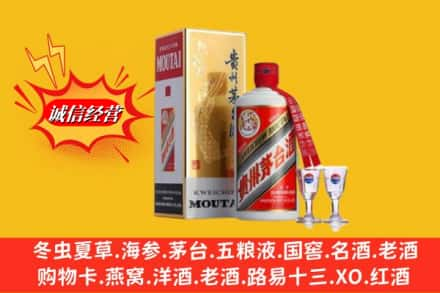 太原高价上门回收茅台酒